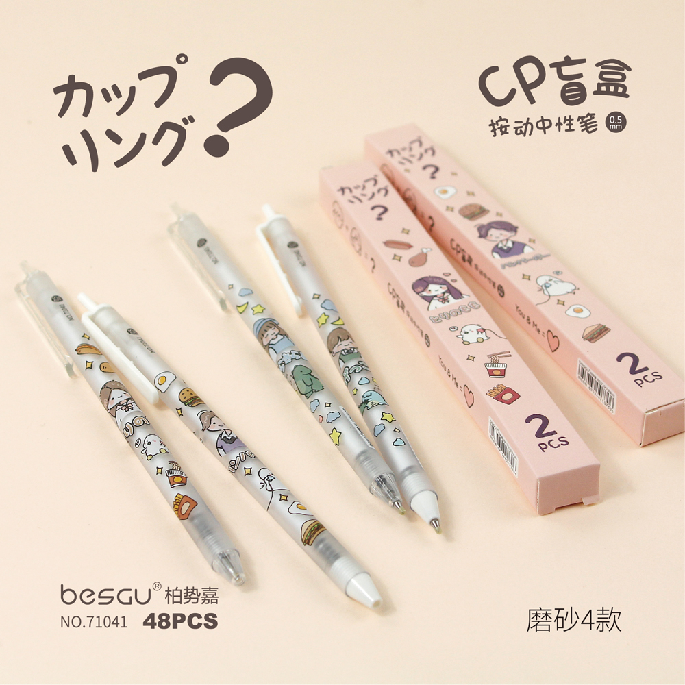 BESGU超萌可爱cp盲盒对笔2支装0.5mm中性笔黑NO.71041 文具电教/文化用品/商务用品 中性笔 原图主图