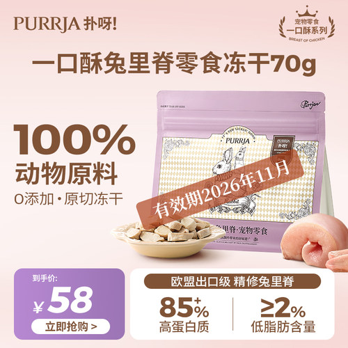 100% 动物原料 0添加 原切冻干
