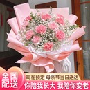 母亲节康乃馨百合花束鲜花速递同城北京上海广州深圳生日祝福配送