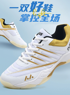 碳板羽毛球鞋男鞋防滑减震专用训练鞋女鞋专业抗扭比赛运动鞋正品