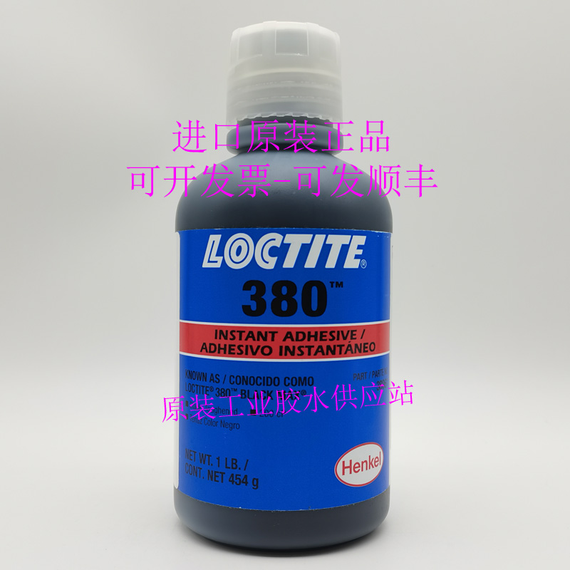 正品乐泰380胶水410瞬干胶快干胶