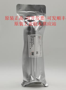 正品乐泰UF3811胶水 LOCTITE ECCOBOND3811底部填充环氧胶 黑色