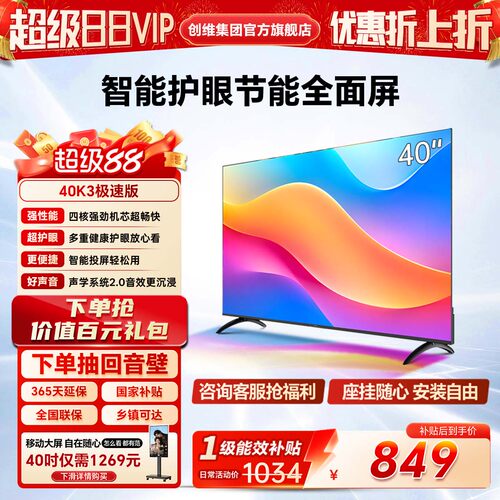 coocaa/酷开 40P3F-Q 40英寸老人护眼高清智能液晶电视