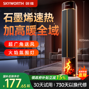 创维取暖器2025新款家用节能省电暖风机语音智能电暖器取暖神器