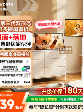 创维多啦闺蜜机超高清4K大屏平板学习机大内存触控随心屏K歌直播移动屏电视27/32英寸N20/S20Ultra新年礼物