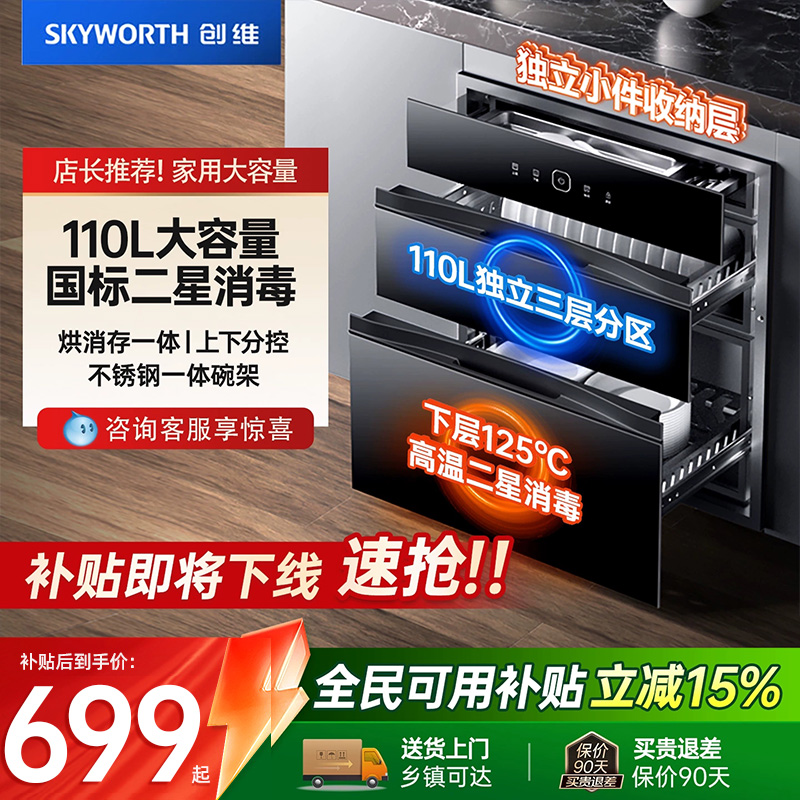 嵌入式消毒柜家用厨房碗筷