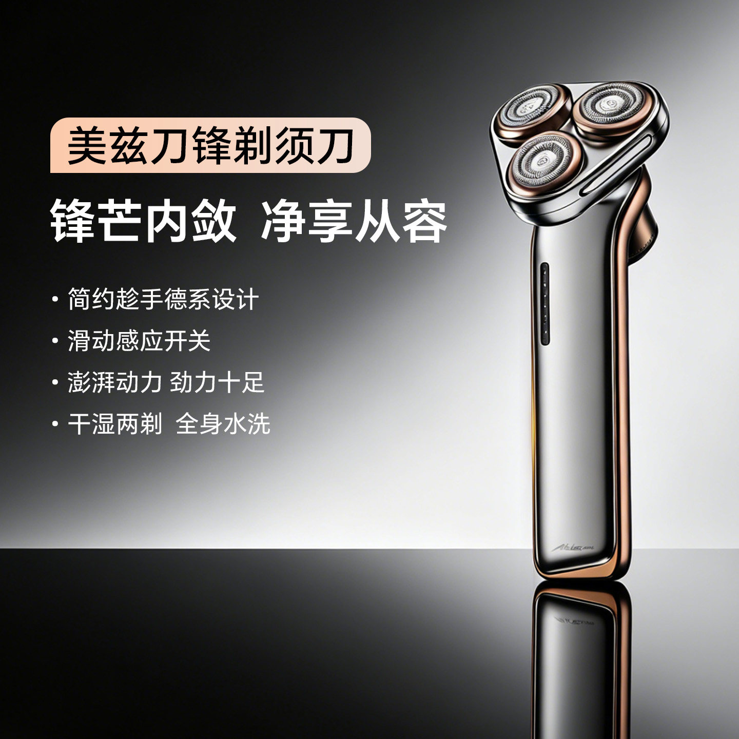 创维刀锋电动剃须刀男士美兹刮胡刀胡须刀便携官方旗舰店正品新款实拍图 商品