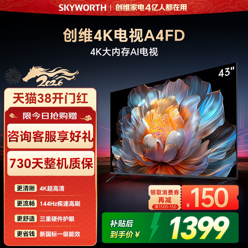 Skyworth/��ά A4FD 43Ӣ�� ���� 43A4FD 