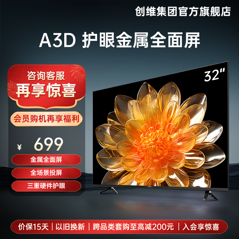 ڲ32Ӣ ɫ ٷ ά32X3 32ӢӻƷ649Ԫ