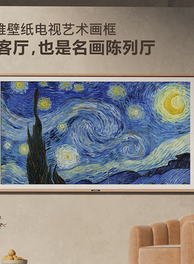 创维壁纸电视艺术画框 100E A7D/A7E Pro 等百吋壁纸电视系列