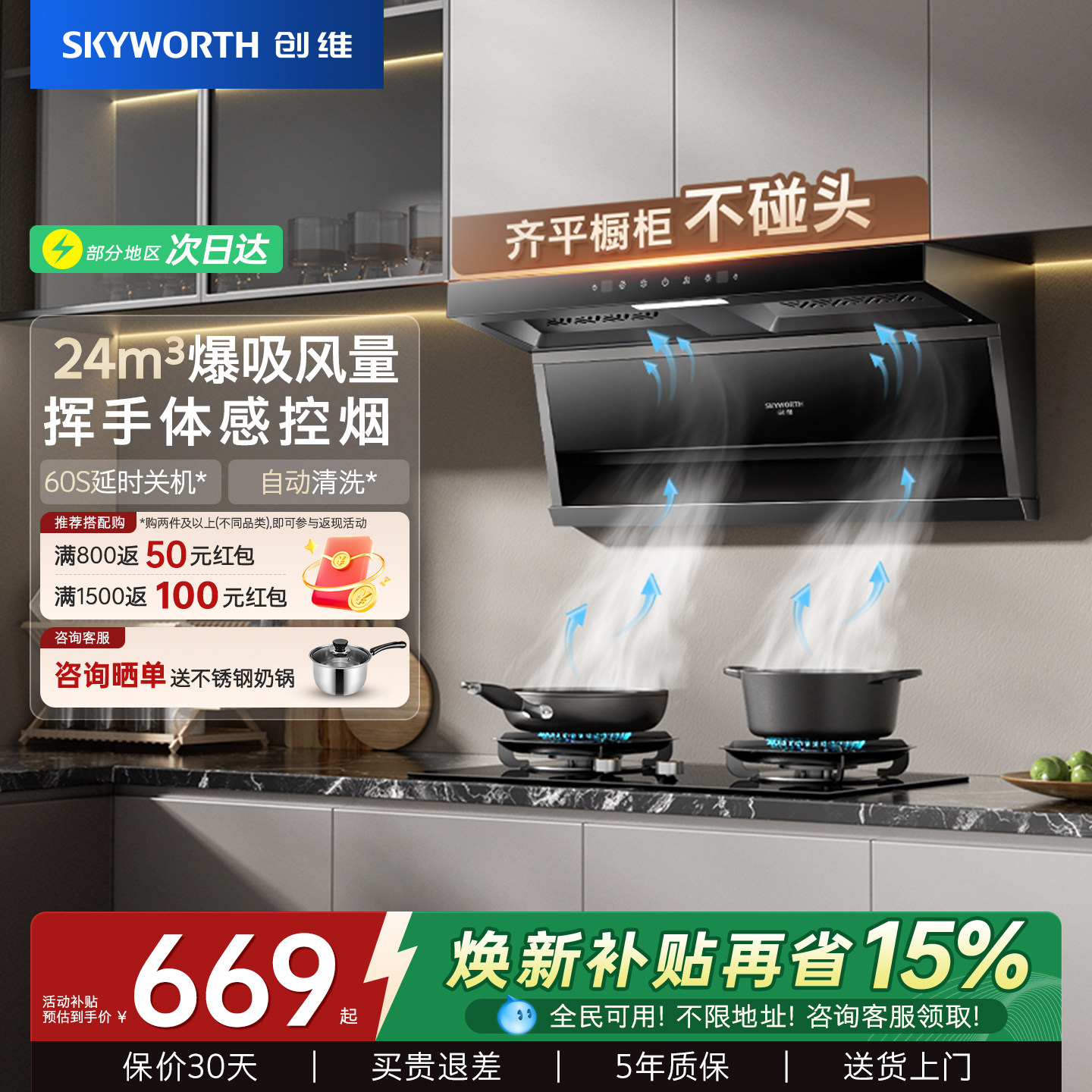 创维Y720顶侧双吸油烟机家用厨房大吸力抽油烟机燃气灶具套装一套
