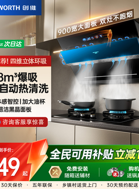 创维Y116侧吸式吸油烟机燃气灶套餐一套厨房家用抽油烟机灶具套装