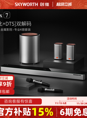 酷开Max7回音壁5.1家庭影院音响套装木质蓝牙3D环绕无线重低音炮