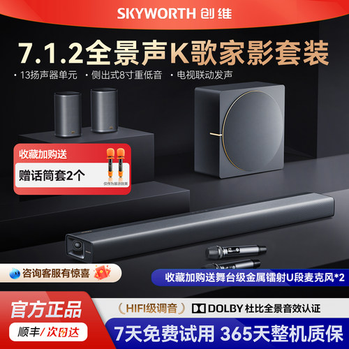 行业热销7.1.2杜比全景声回音壁