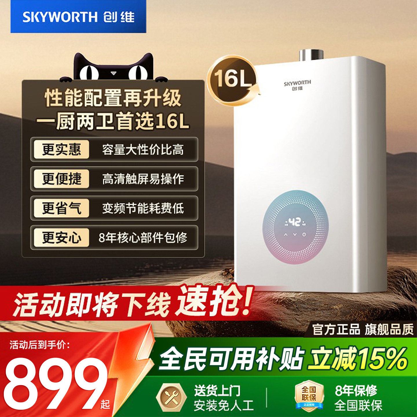 ��ά��Ȼ����ˮ��ȼ������16�����¹ٷ��콢��ǿ��ʽ�Ծɻ��²��� JSQ30-16DH01 16L��ɫ ��Ȼ�� 899Ԫ(������)