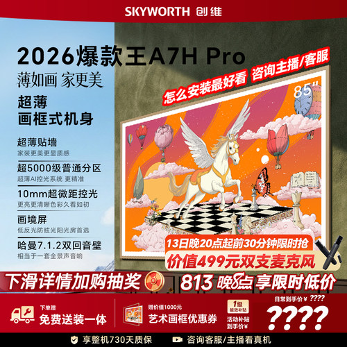 以旧换新补贴移动电视AI智能