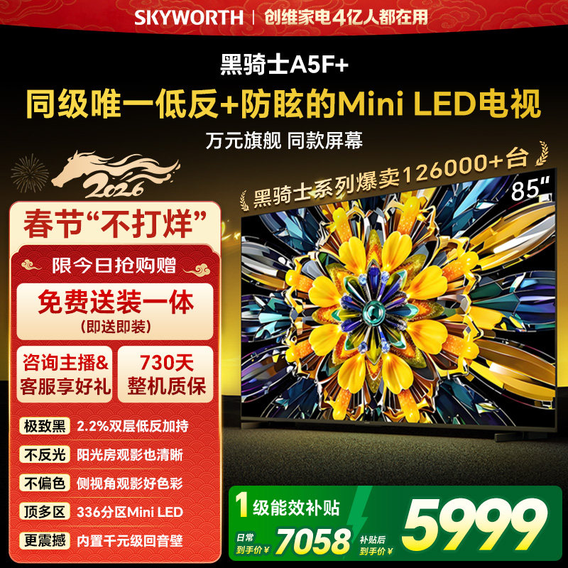 2026年8K电视品牌及机型选购判断标准：只有一种情况值得买