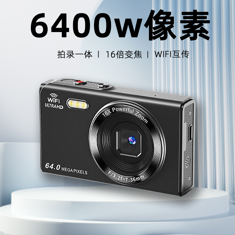 学生数码CCD相机高清4k入门WIFI可连手机vlog校园复古卡片照相机