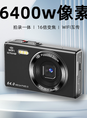 学生数码CCD相机高清4k入门WIFI可连手机vlog校园复古卡片照相机