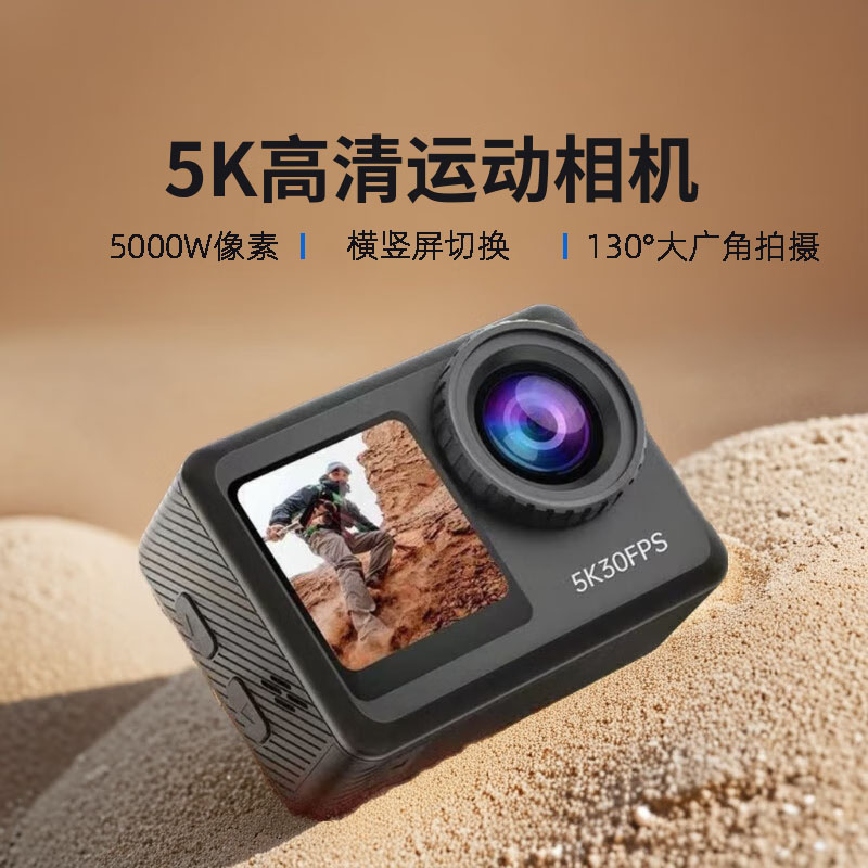 墨雪卿5K运动相机户外Vlog摩托车行车记录仪高清防抖骑行摄像机