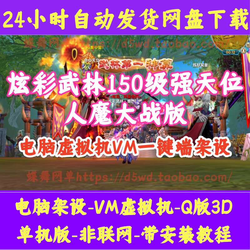 武林外传地藏单机版一键端GM