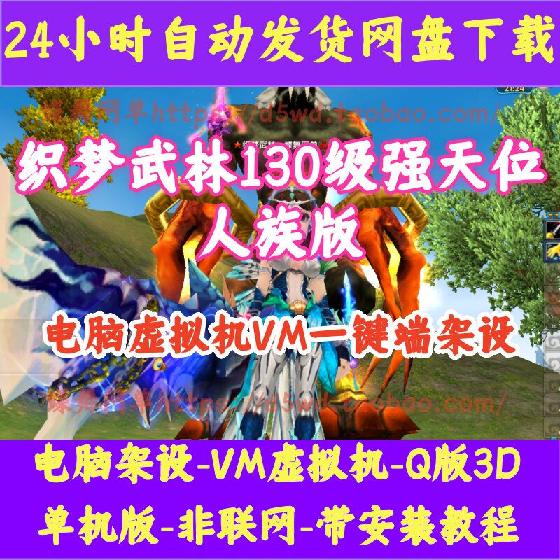 武林外传单机版一键端GM工具