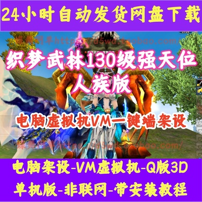 武林外传单机版一键端GM工具