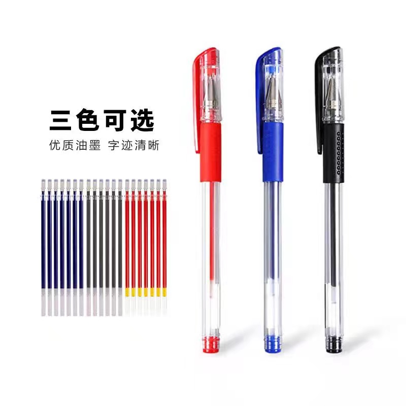 笔和笔芯套装中性笔0.5学习考试办公签字笔 学生全针管黑红蓝笔芯