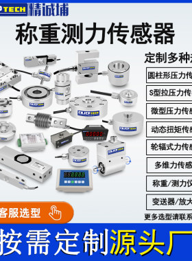 精诚埔压力传感器响应快精度高