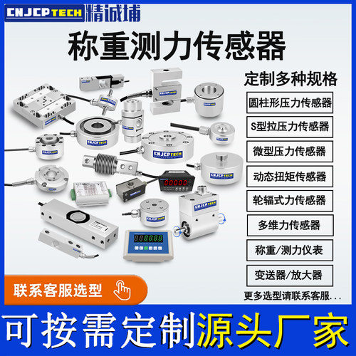 精诚埔压力传感器响应快精度高