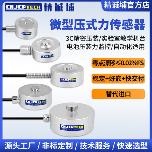 精诚埔压力传感器响应快精度高