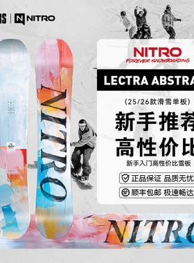NITRO 25/26女款户外滑雪单板LECTRA ABSTRACT新手入门板平花进阶