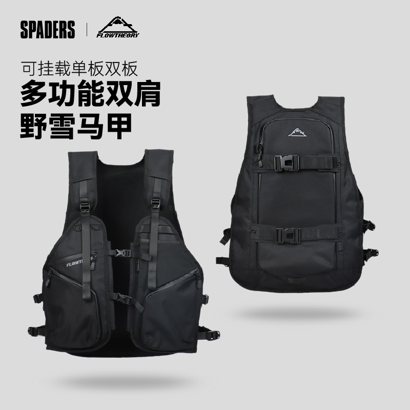 FlowTheory滑雪防护马甲外穿护具野雪背包双板多功能户外男女背心
