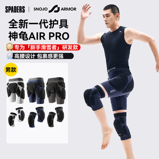 Snojo Armor 25/26男款新品神龟PRO滑雪护具SA加厚护臀护膝初学者