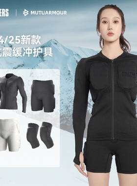 MUTU 24/25新款男女同款专业滑雪护具mt护甲短护臀护膝 黑桃雪具