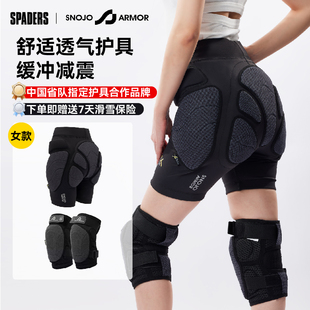 Xrd凯夫拉滑雪护臀护膝SA护具套装 Snojo Armor滑雪护具女性专属款