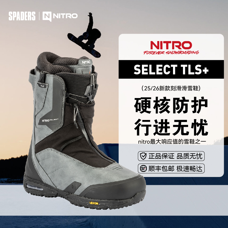 NITRO男款单板滑雪鞋刻滑大山