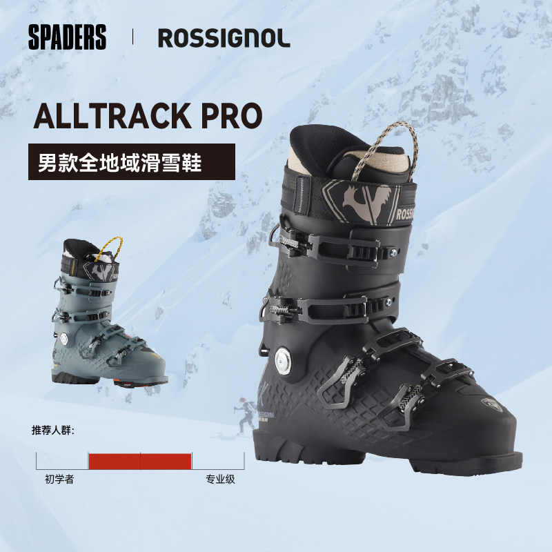 ROSSIGNOL 26/27男士全地域双板滑雪鞋ALLTRACK PRO 110中高级