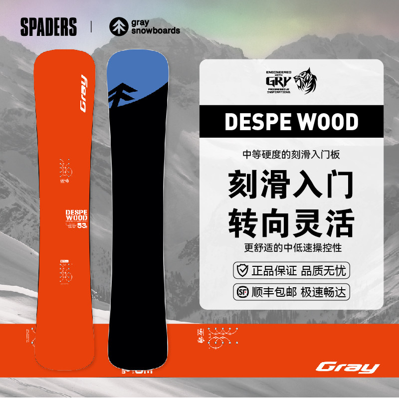GRAY SNOWBOARD 25/26新款单板滑雪板DESPE WOOD刻滑入门转向灵活