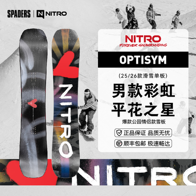 NITRO男款单板滑雪板情侣彩虹板