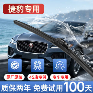 复合型适用雨刮器捷豹原厂原装XE/XJ/XFL/XF/F-PACE汽车雨刷片