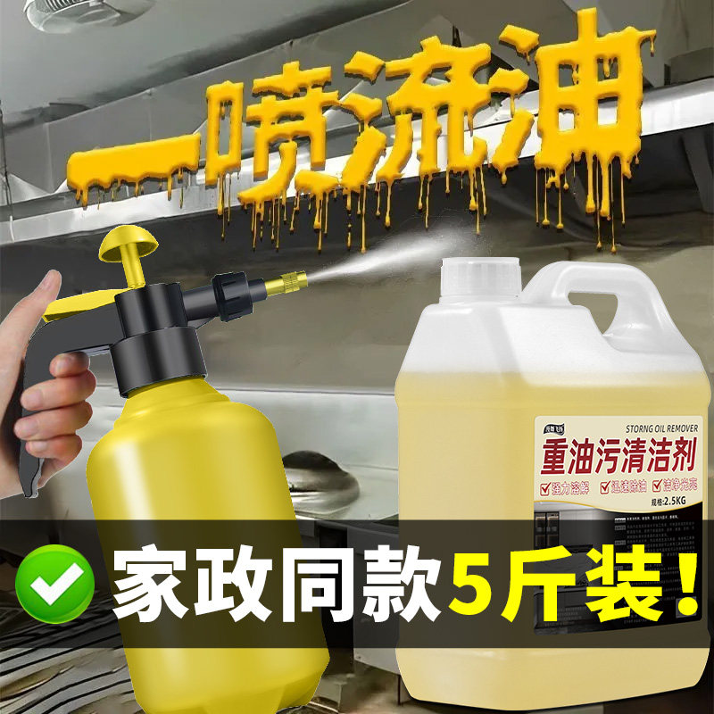 清洗油烟机去厨房重油污