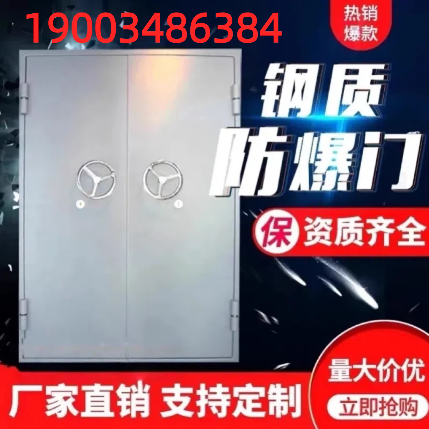 厂家直销防爆门窗加厚钢制抗爆门定制防火门密闭钢质防爆化工定做
