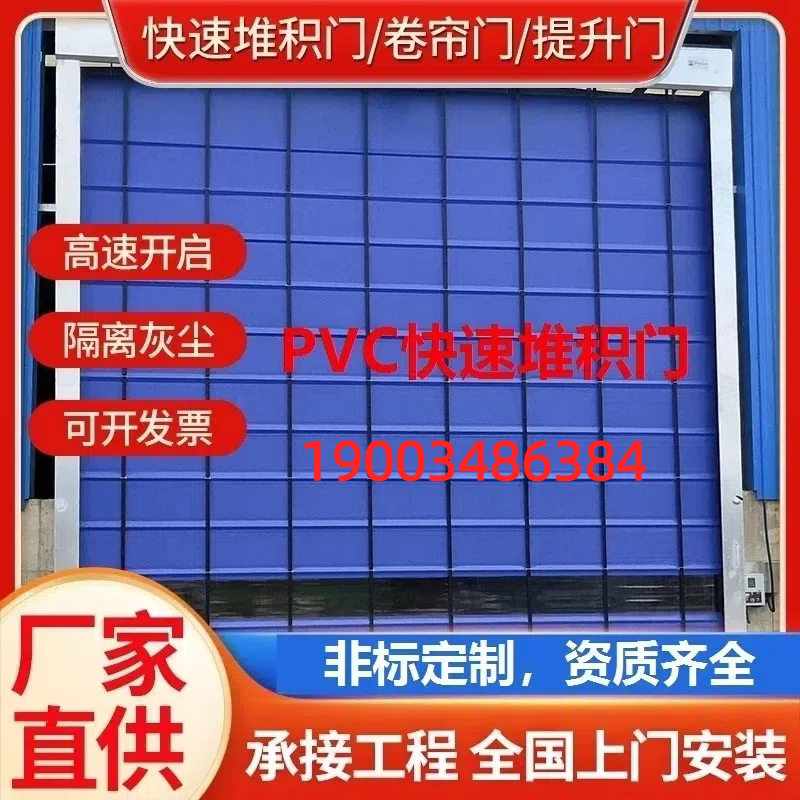 PVC快速堆积门自动工业门大型进户门
