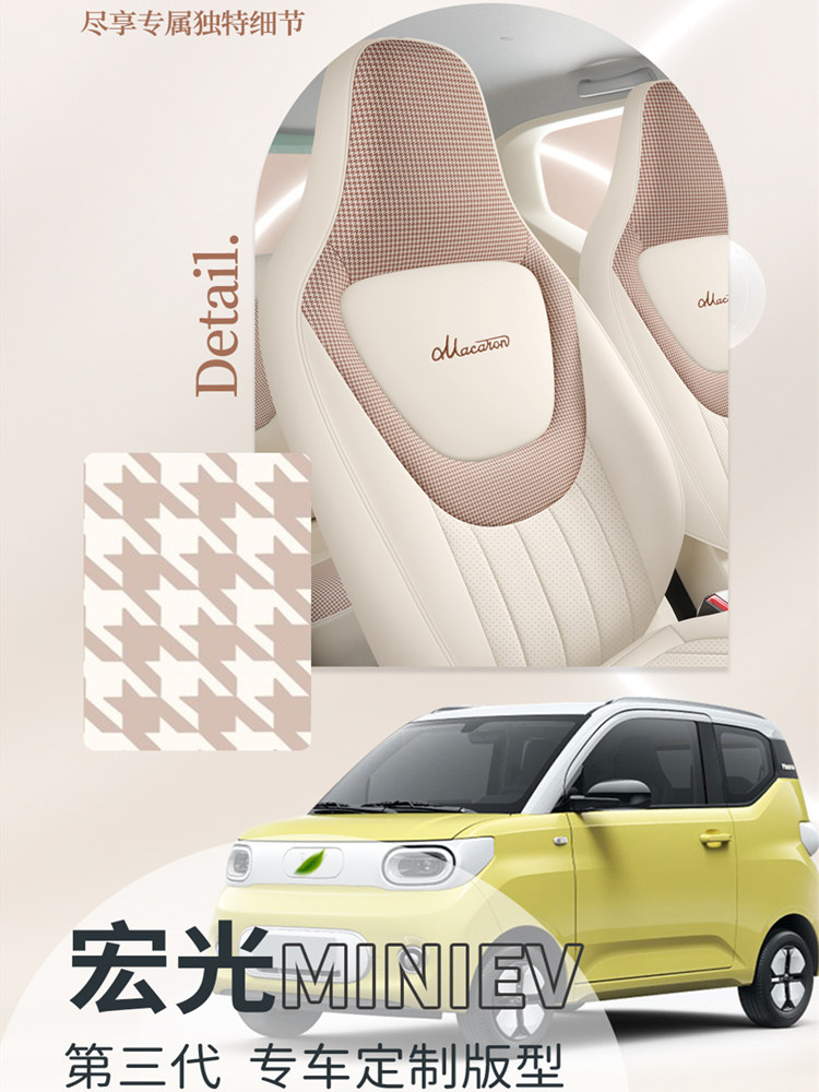 24 Чехла для сидений Wuling Hongguang mini, подушки для сидений four seasons, чехлы для сидений macaron третьего поколения, специальные двухдверные чехлы для сидений mini Изображение 1