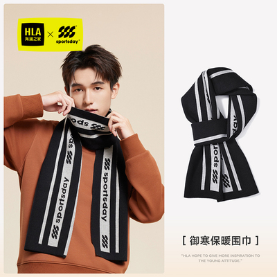 海澜之家秋冬保暖户外骑行围巾