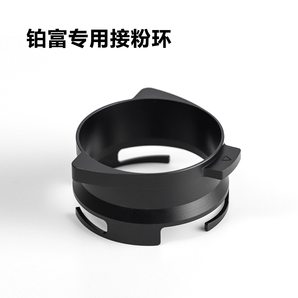 铂富咖啡机专用接粉环54mm适用