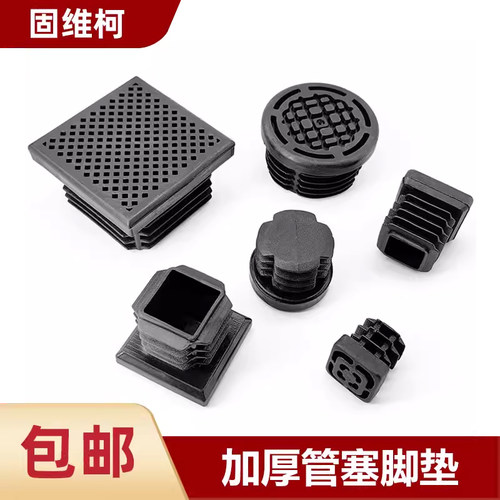 加厚管塞方塞圆塞圆管堵头