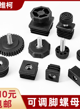 20x30x40x50x60x80x100mm螺母管塞轮套不锈钢脚垫调节脚垫M6M8M10