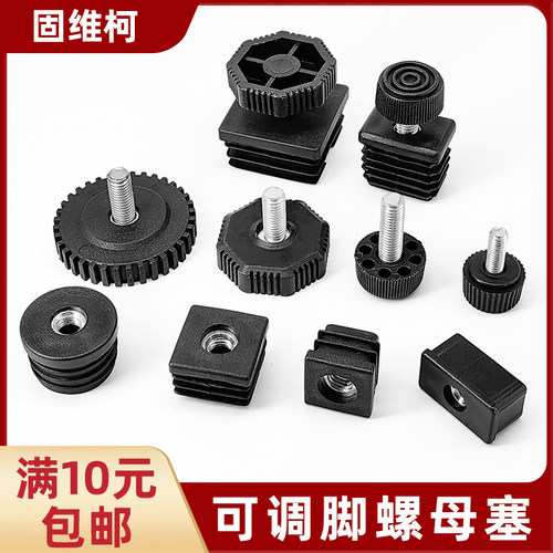 螺母管塞轮套不锈钢调节脚垫